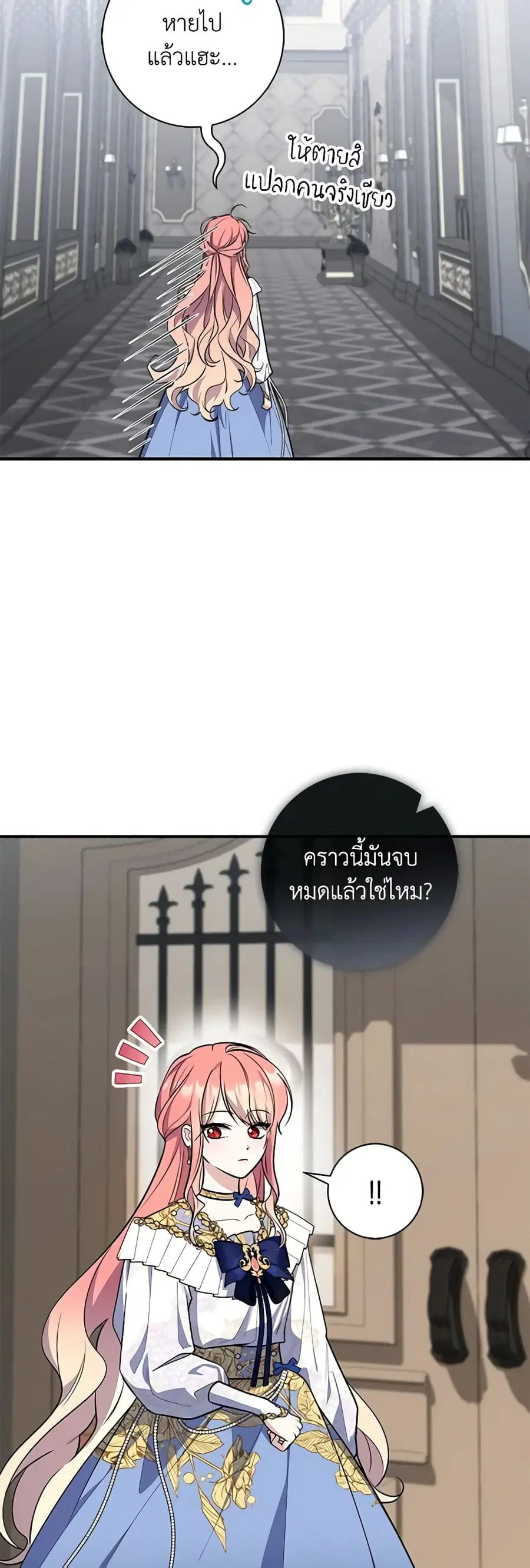 Fortune-Telling Lady ตอนที่ 44 หน้า 41