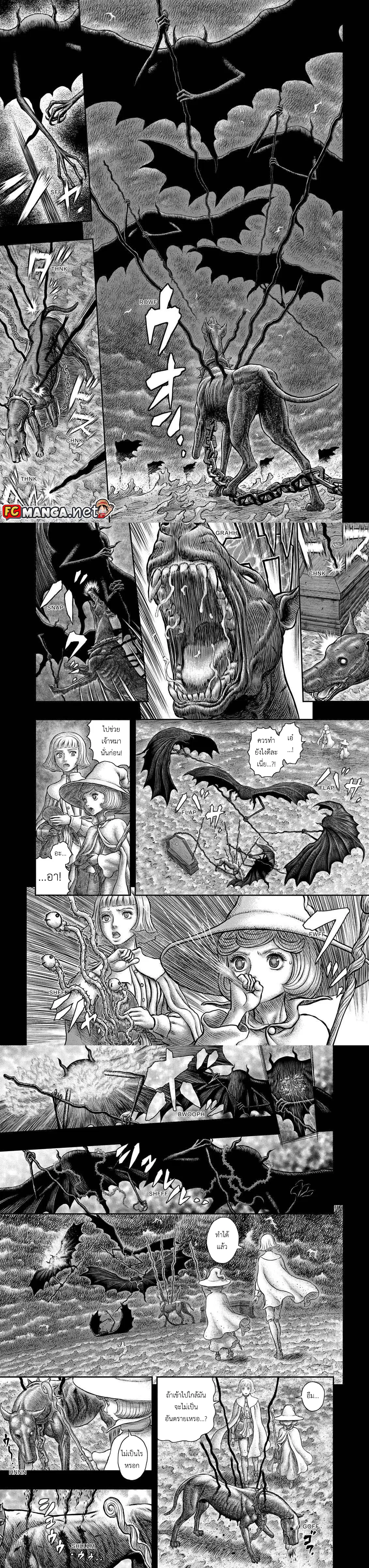 Berserk ตอนที่ 348 หน้า 4