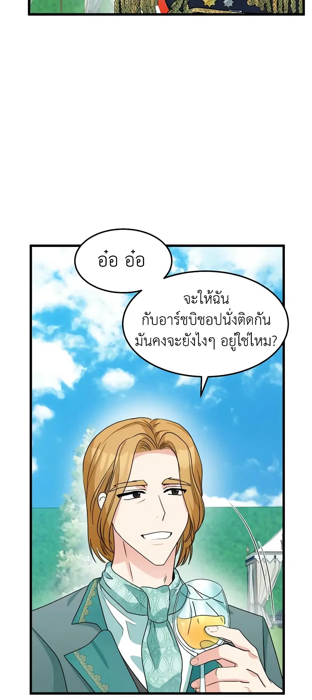The Villainess Lives Again ตอนที่ 35 หน้า 29