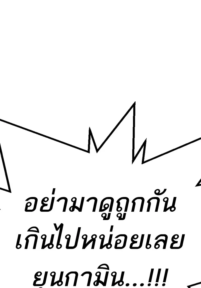 Study Group ตอนที่ 232 หน้า 19