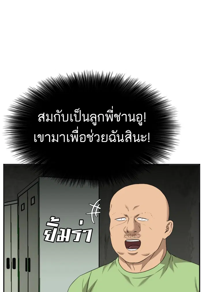 Bad Guy ตอนที่ 121 หน้า 24