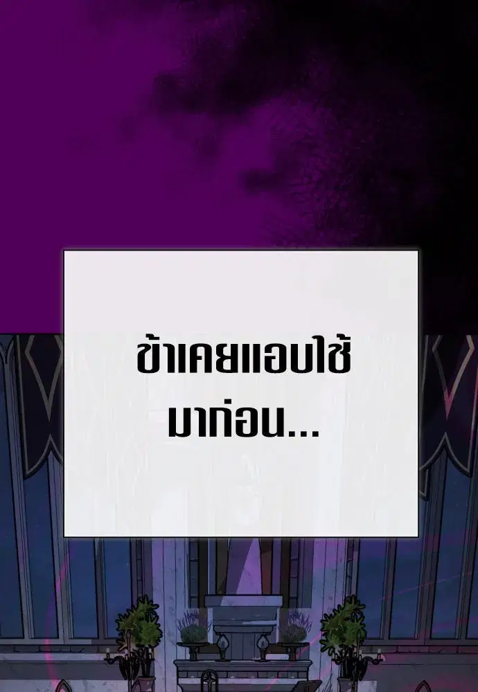 Your Throne ตอนที่ 177 หน้า 34