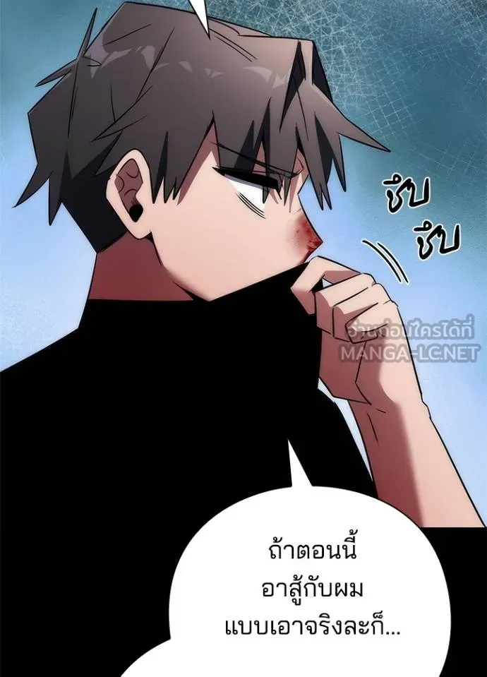 Night of the Ogre ตอนที่ 61 หน้า 163
