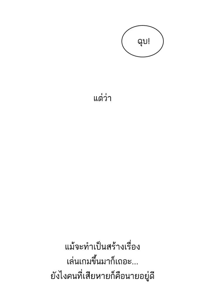 Study Group ตอนที่ 35 หน้า 21