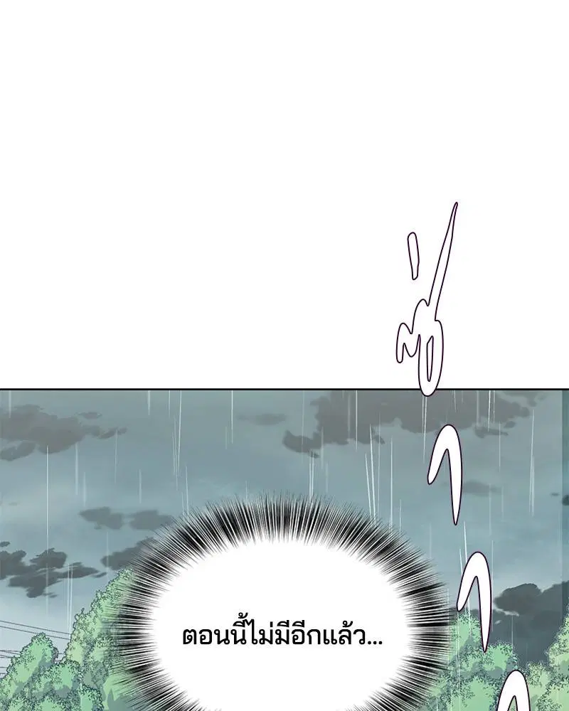 The Boy of Death ตอนที่ 49 หน้า 70
