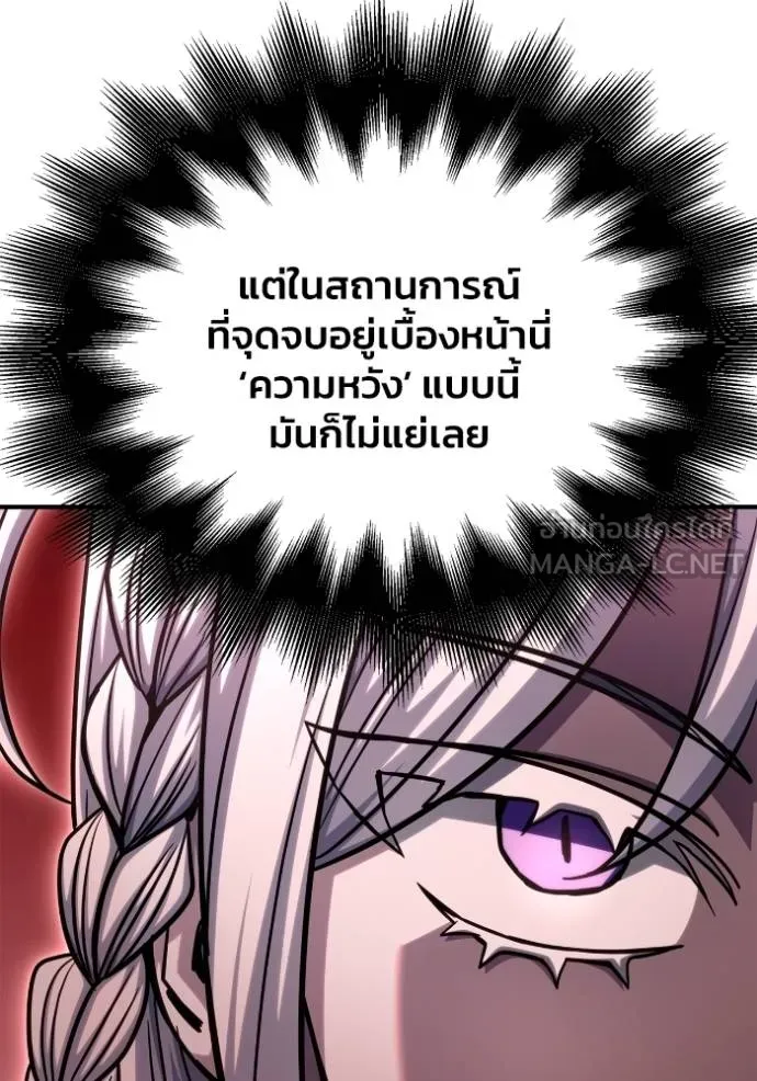 Superhuman Battlefield เกมของยอดมนุษย์ ตอนที่ 141 หน้า 59