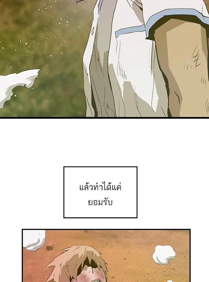 Weak Hero ตอนที่ 24 หน้า 49