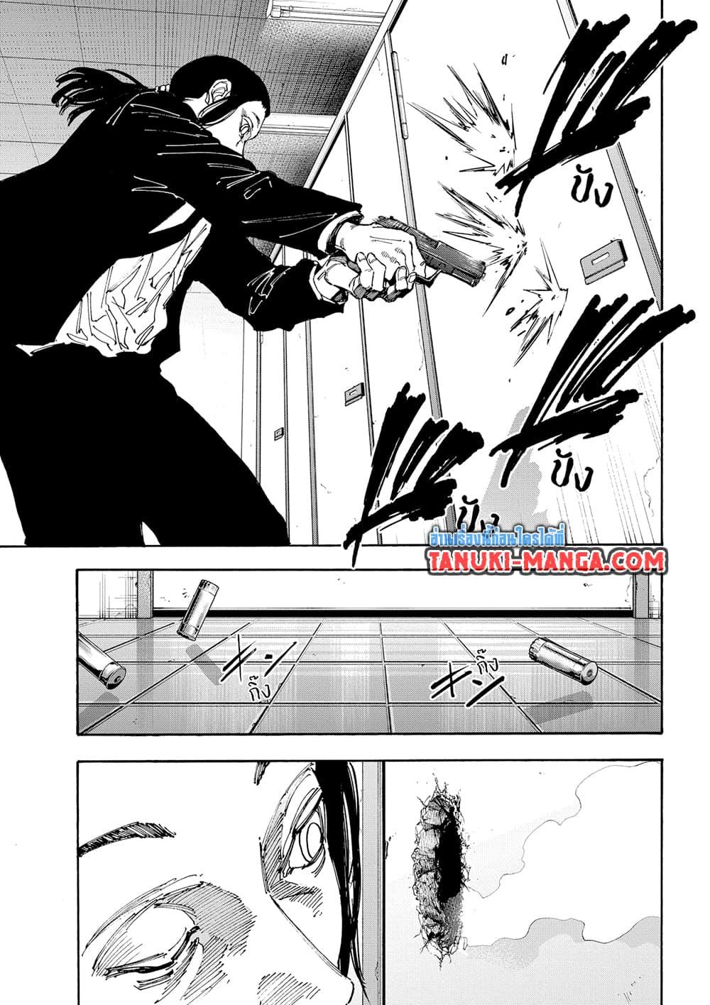 Sakamoto Days ตอนที่ 163 หน้า 3