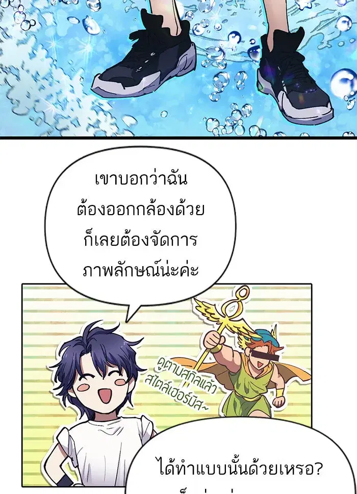 The S-Classes That I Raised (My S-Class Hunters) ตอนที่ 14 หน้า 35