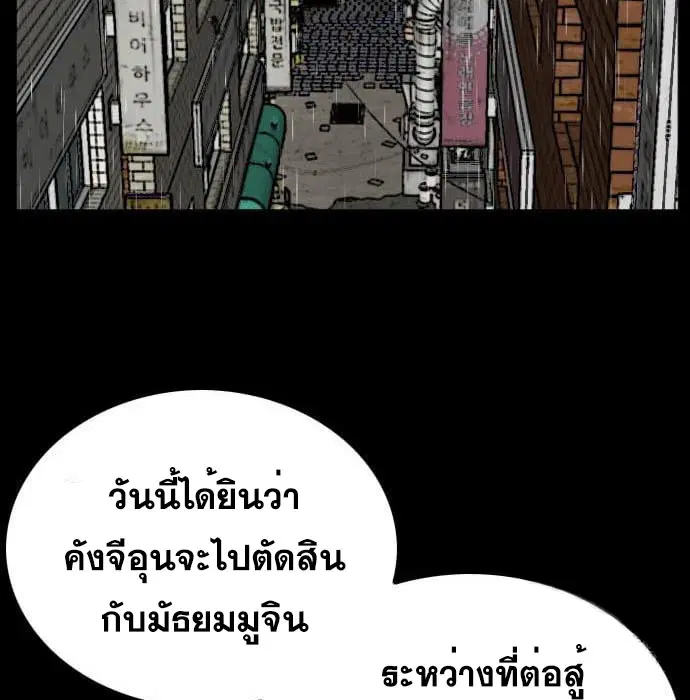 Bad Guy ตอนที่ 132 หน้า 48