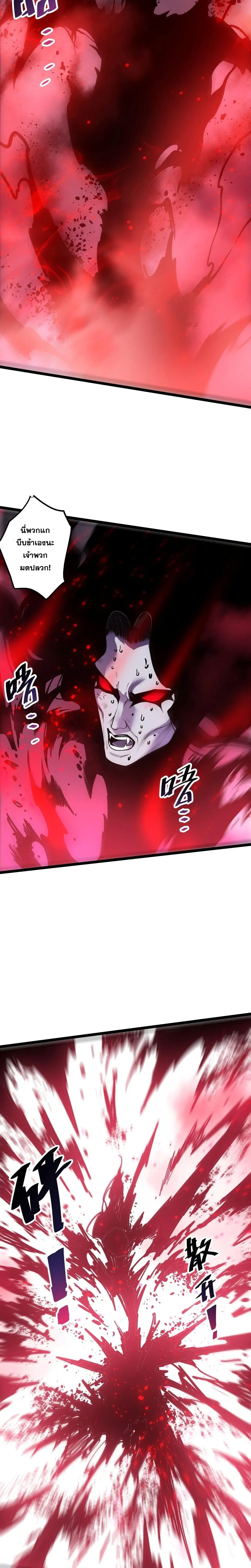 Necromancer King of The Scourge ตอนที่ 304 หน้า 8