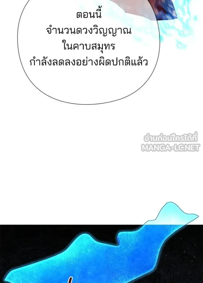Night of the Ogre ตอนที่ 106 หน้า 126