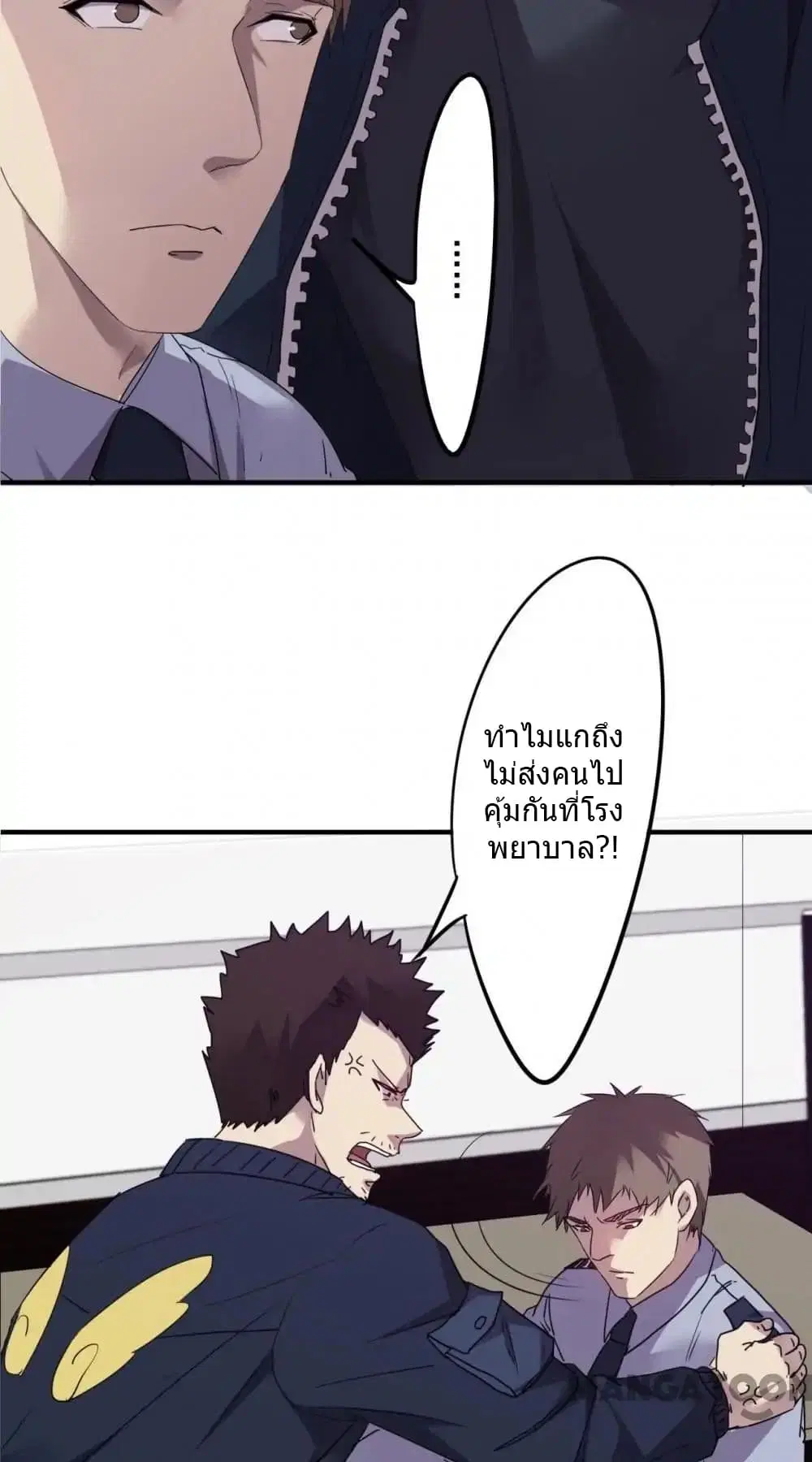 Strongest Worker ตอนที่ 92 หน้า 12