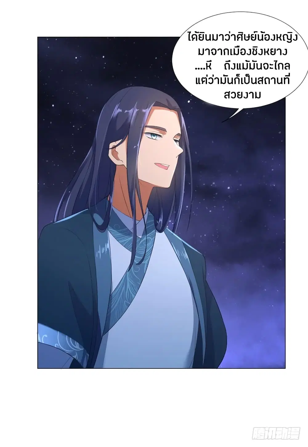 Zhi Zun Chong Sheng ตอนที่ 9 หน้า 13