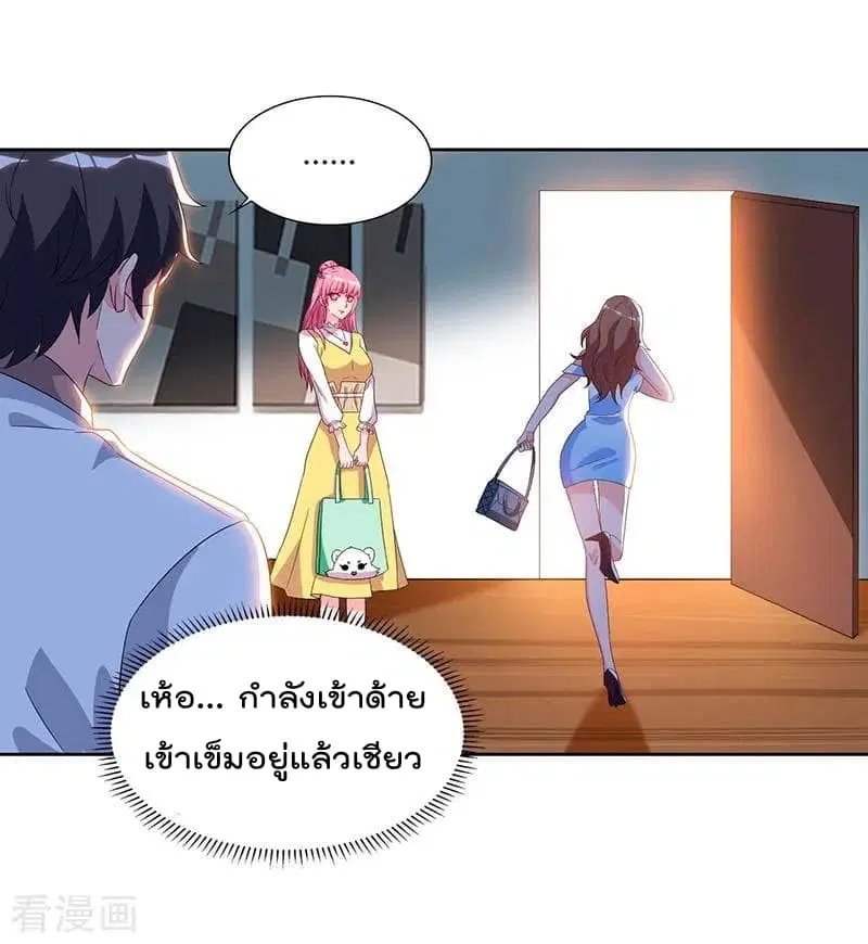 Rebirth Abandoned Less Return ตอนที่ 77 หน้า 15