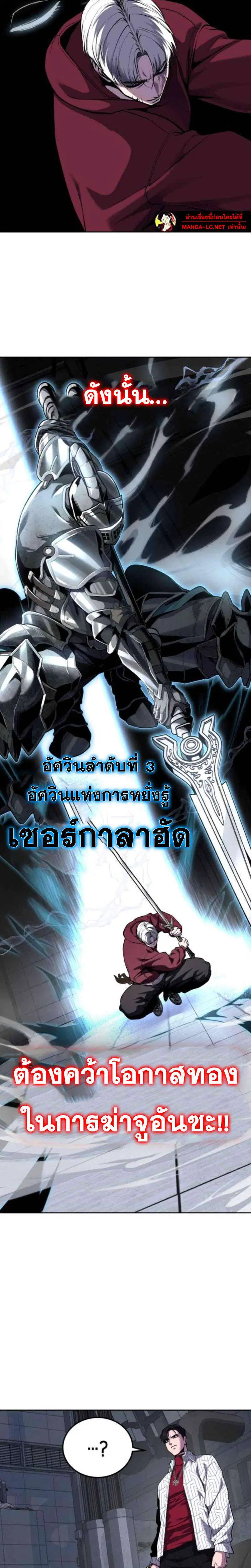 The Boy of Death ตอนที่ 318 หน้า 11
