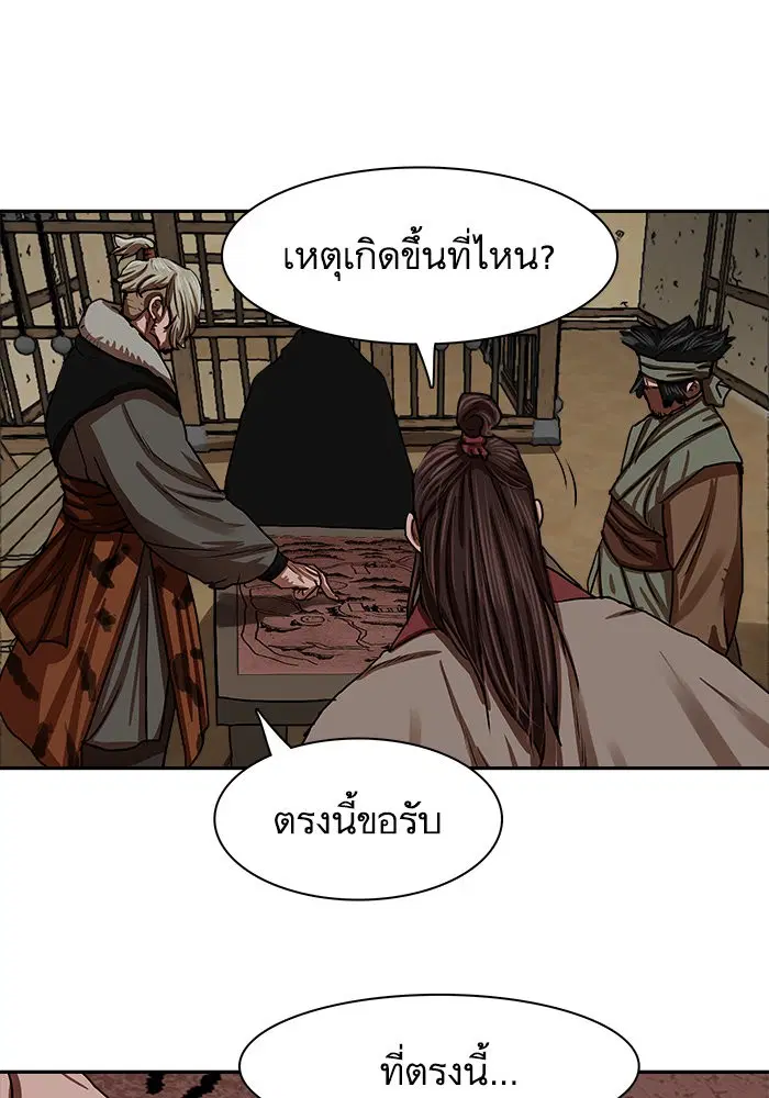 Escort Warrior ตอนที่ 143 หน้า 22