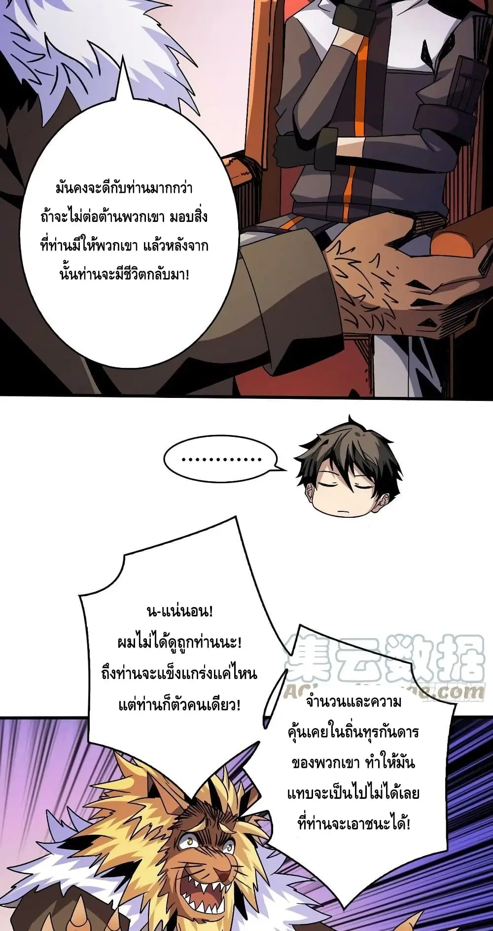 King Account at the Start ตอนที่ 218 หน้า 13
