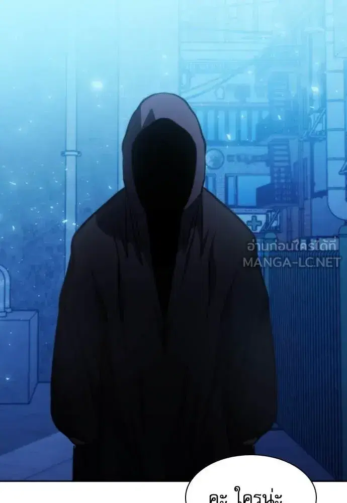 Seoul Station Druid ตอนที่ 195 หน้า 134