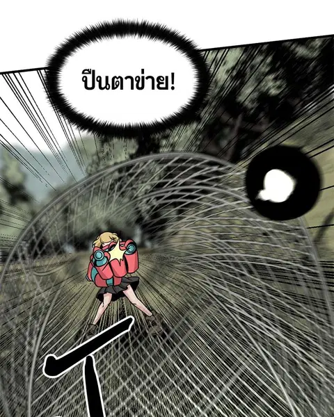 HERO KILLER ตอนที่ 42 หน้า 81