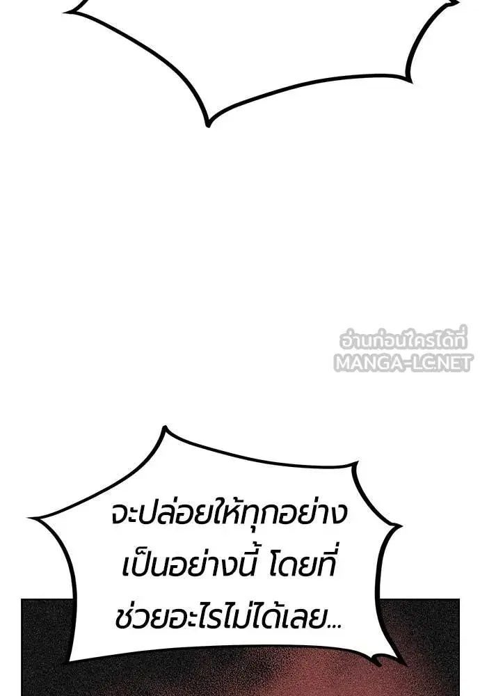 Jungle Juice ตอนที่ 161 หน้า 139