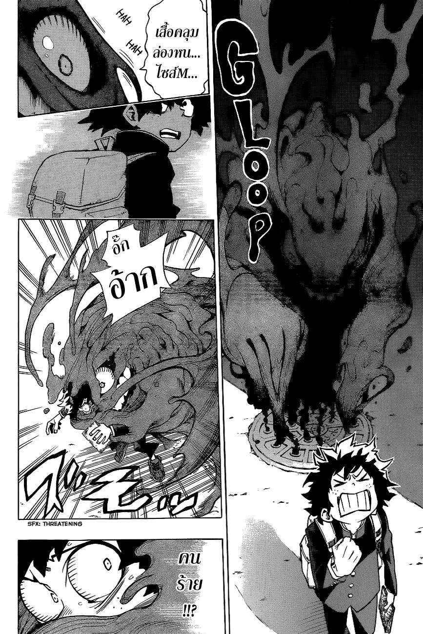 Boku no Hero Academia (My Hero Academia) ตอนที่ 1 หน้า 21
