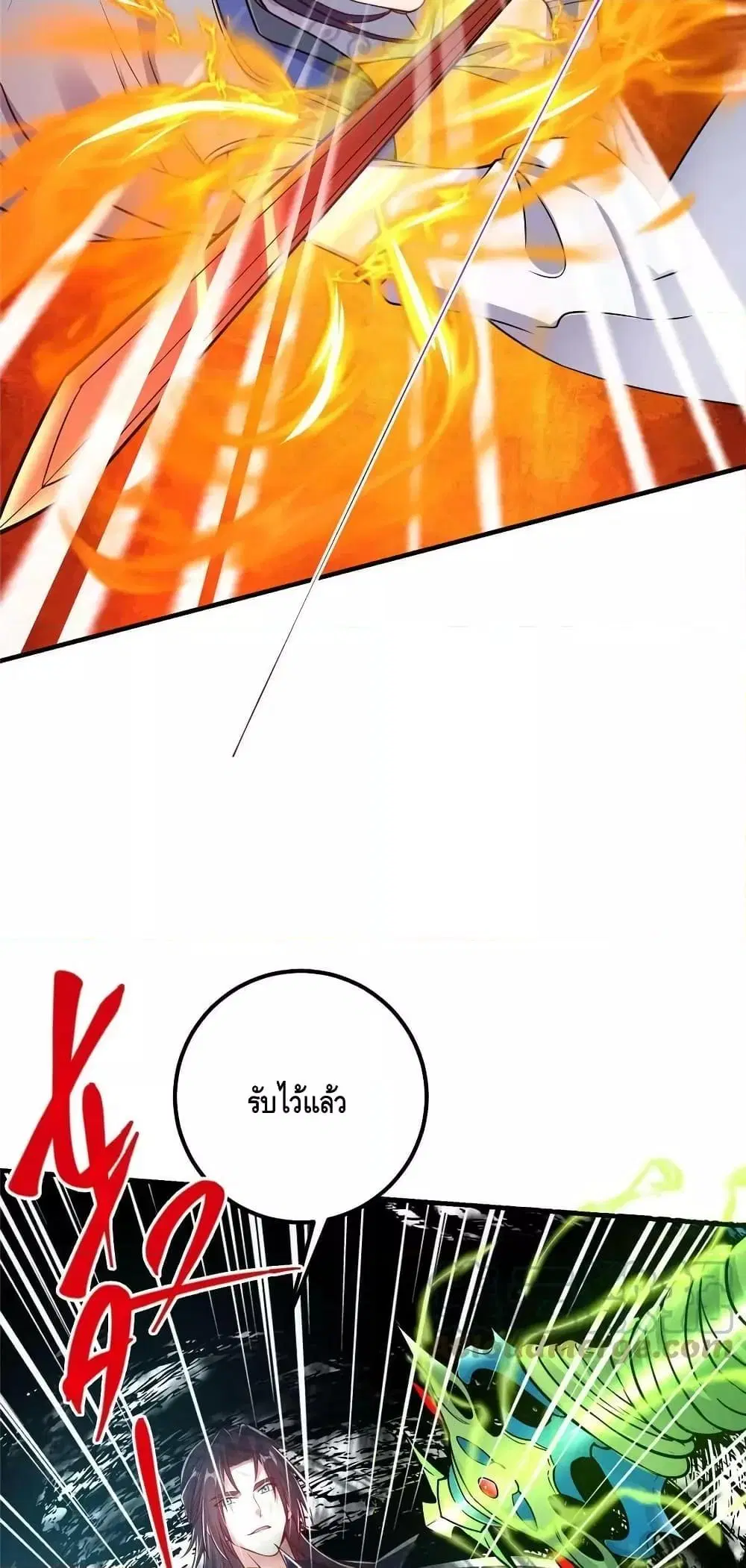 Keep A Low Profile ตอนที่ 186 หน้า 40