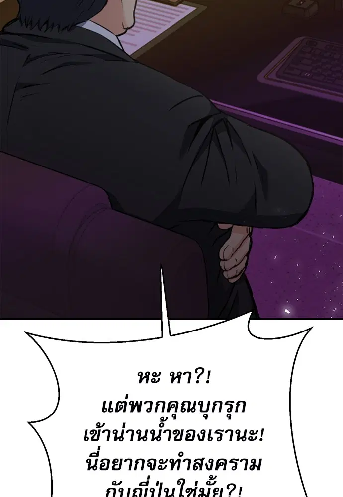 The Druid of Seoul Station ตอนที่ 134 หน้า 8