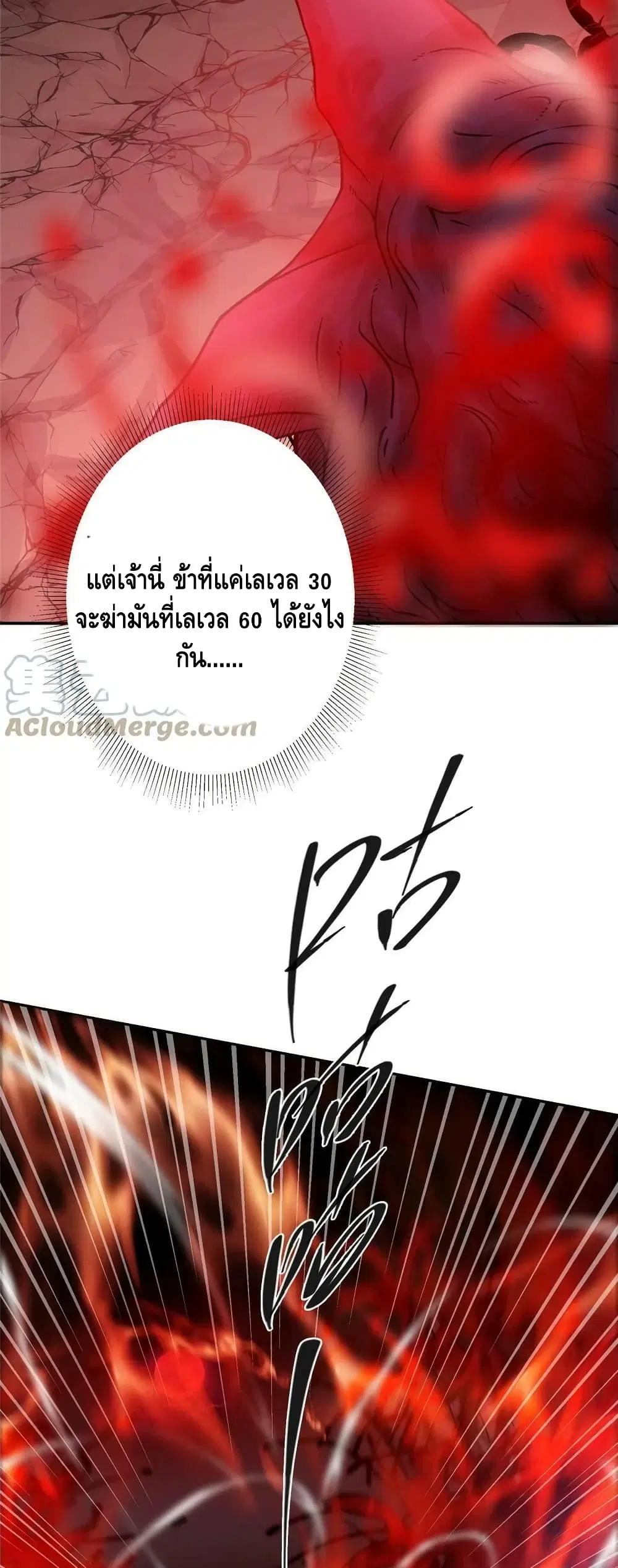 Keep A Low Profile ตอนที่ 161 หน้า 17