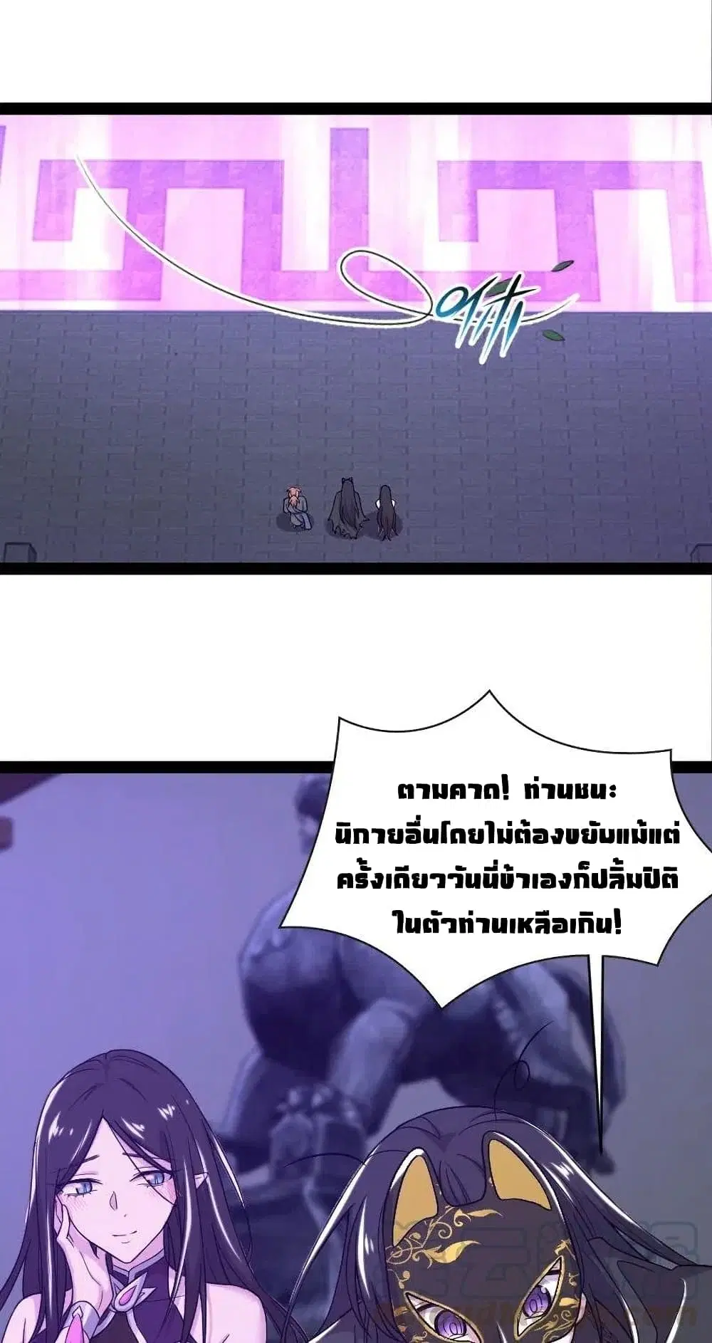 The Martial Emperor’s Life After Seclusion ตอนที่ 56 หน้า 36