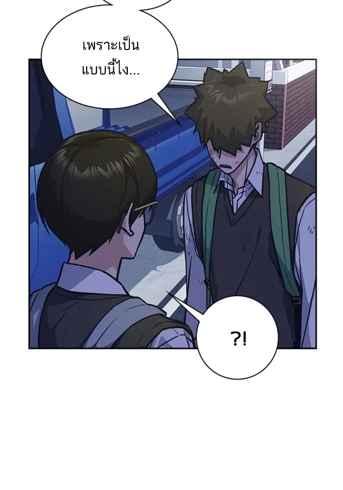 Study Group ตอนที่ 36 หน้า 39
