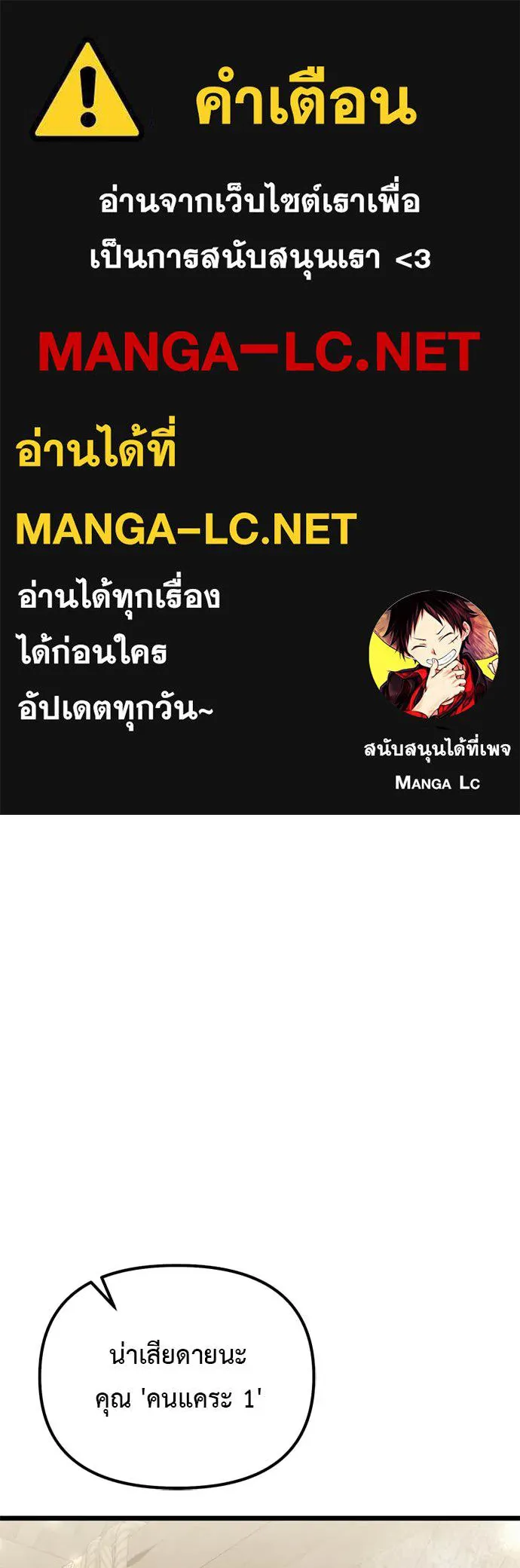 Terminally-Ill Genius Dark Knight อัศวินดำล่าท้าเวลา ตอนที่ 111 หน้า 1