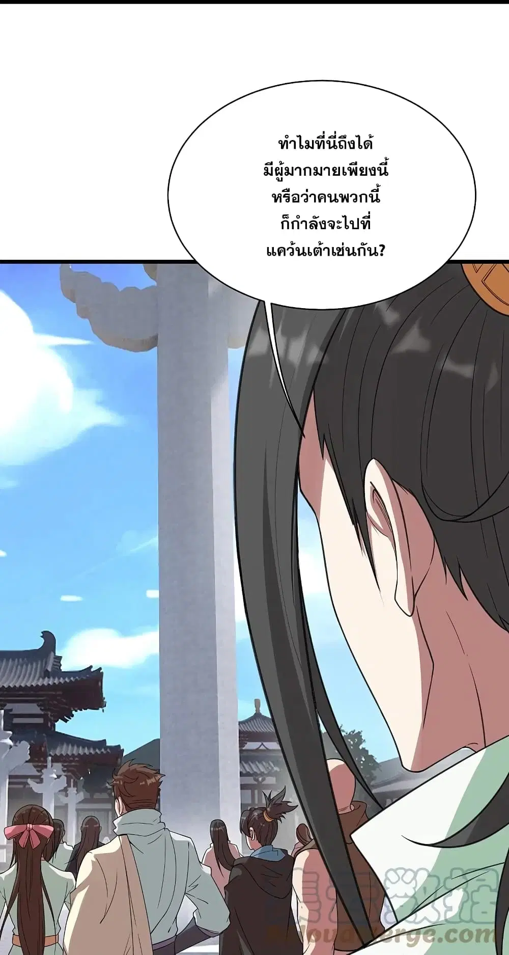 Matchless Emperor ตอนที่ 237 หน้า 30