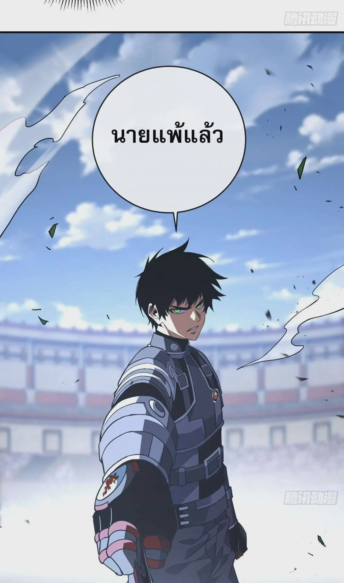 The Lord of Wheel of Destiny ตอนที่ 104 หน้า 26