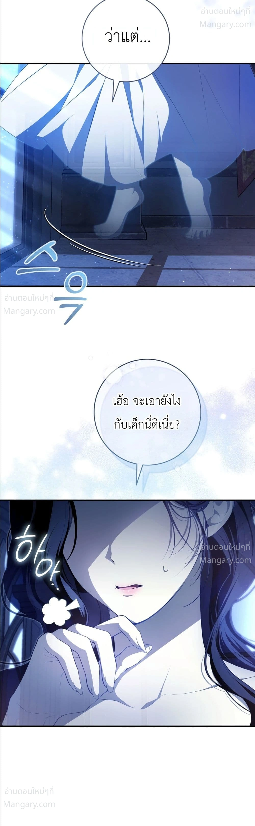 The Abandoned Prince’s Ghost Bride – เจ้าสาวผีขององค์ชายผู้ถูกทอดทิ้ง ตอนที่ 1 หน้า 26