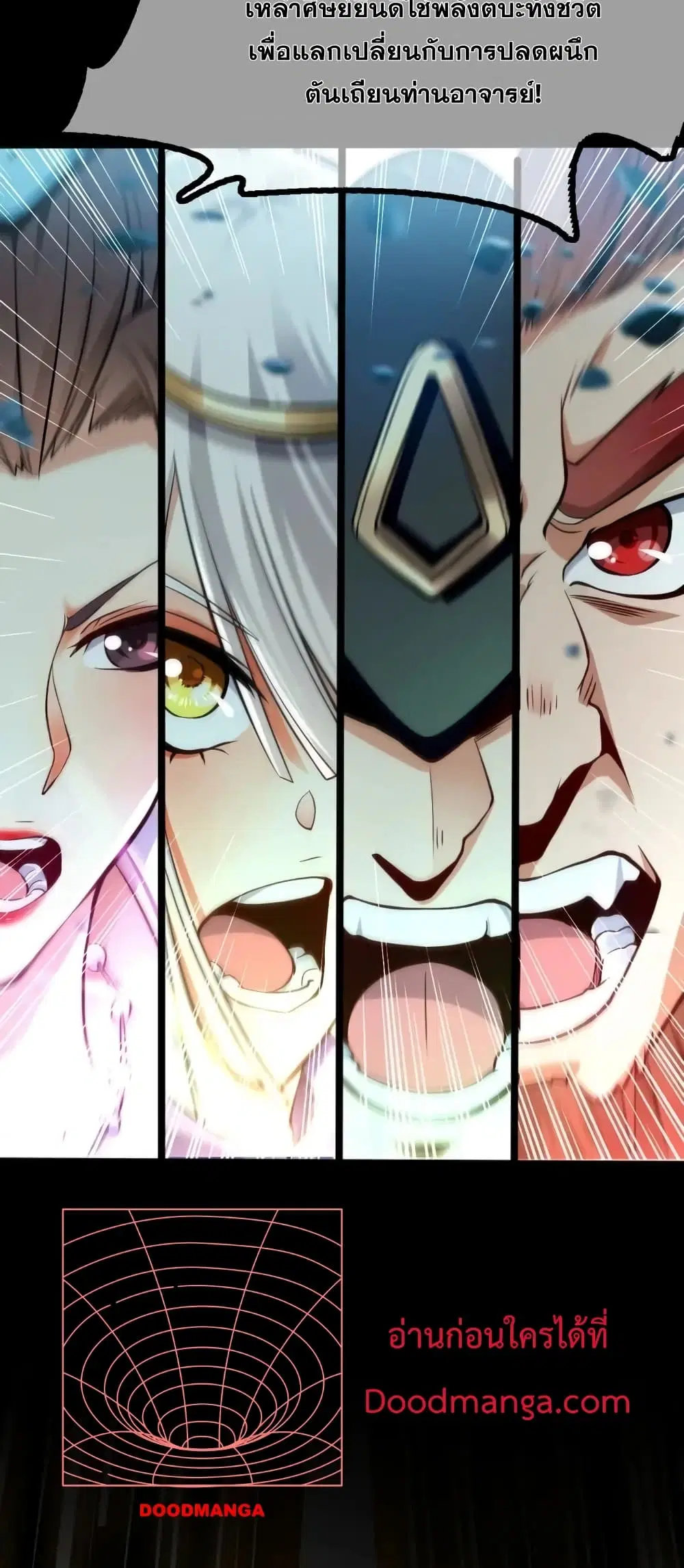 The Ten Great Emperors At The Beginning Are All My Apprentices ตอนที่ 1 หน้า 21