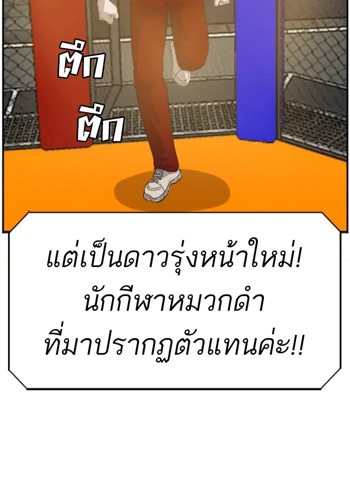 Bad Guy ตอนที่ 98 หน้า 94