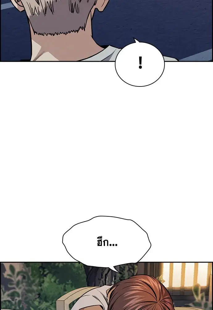 True Education ตอนที่ 156 หน้า 38