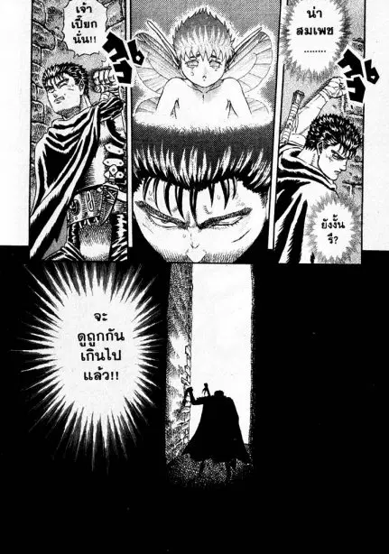 Berserk ตอนที่ 4 หน้า 97