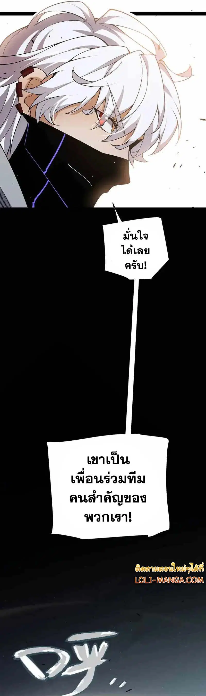 The Game That I Came From ตอนที่ 229 หน้า 17