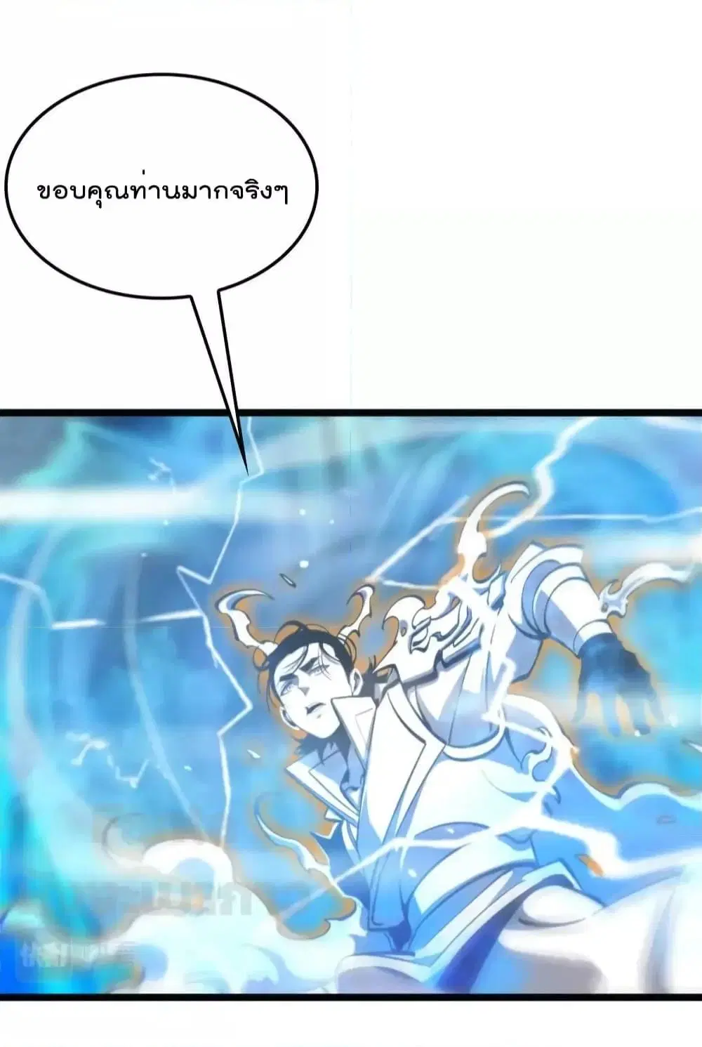 World’s Apocalypse Online ตอนที่ 172 หน้า 23