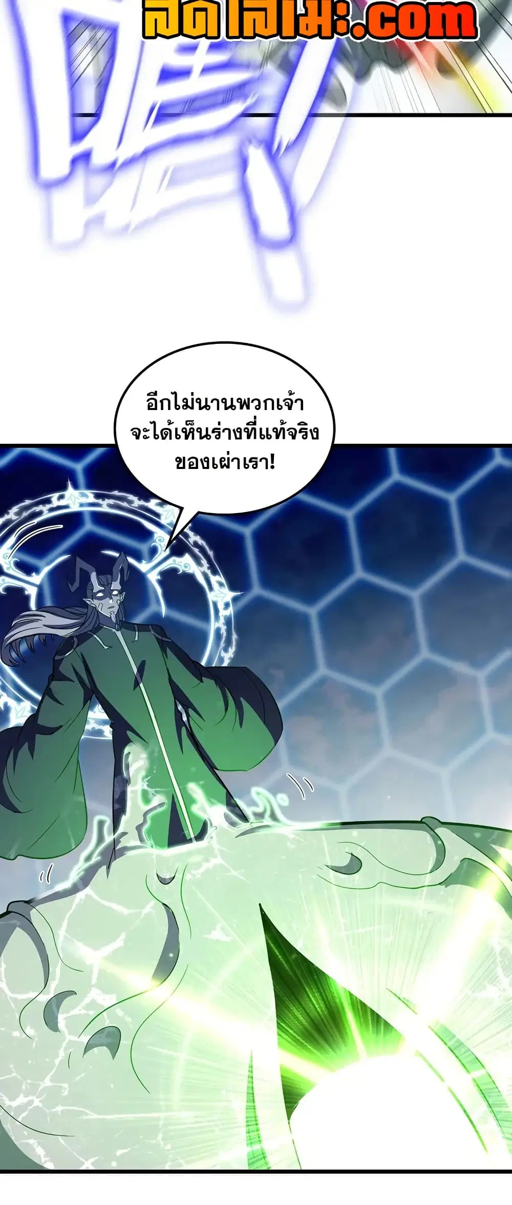 My Wife is a Demon Queen ตอนที่ 449 หน้า 29