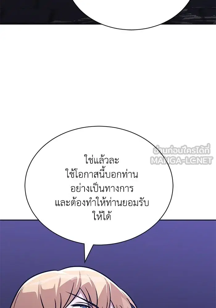 The Lazy Lord Masters the Sword ตอนที่ 129 หน้า 117