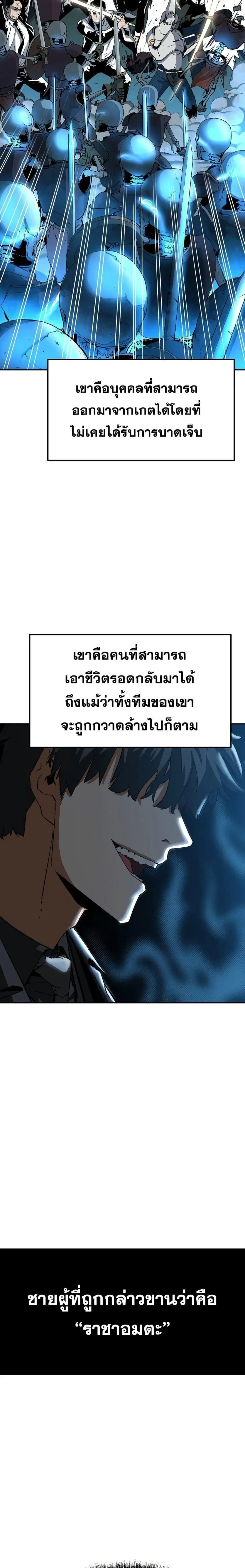 The Reborn Ranker Chronicles ตอนที่ 1 หน้า 2
