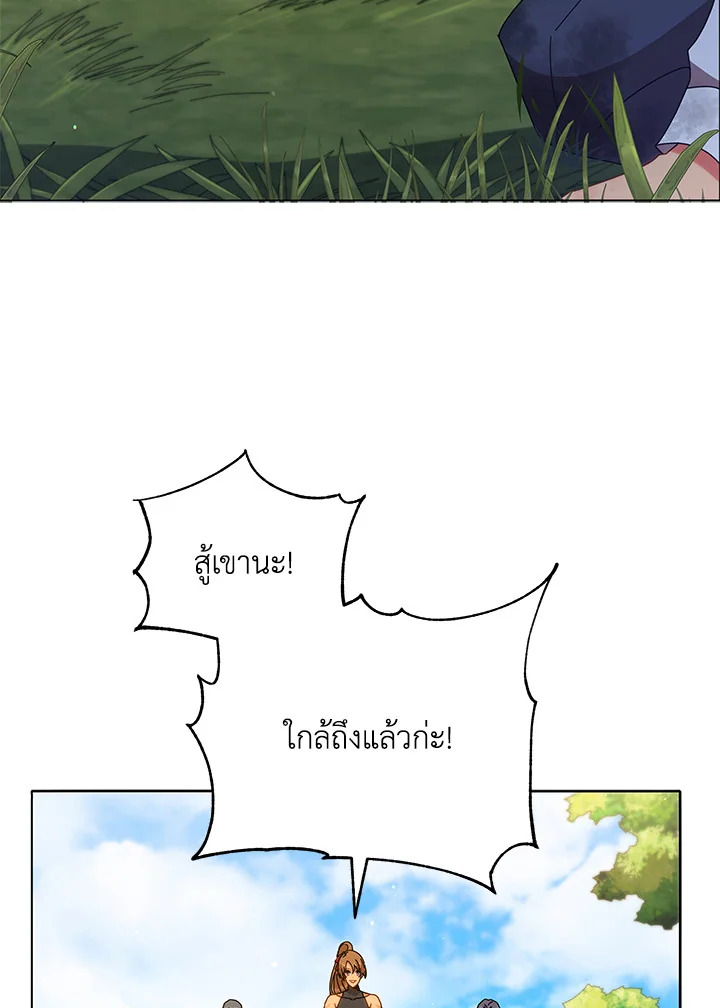 Necromancer Academy’s Genius Summoner ตอนที่ 18 หน้า 33