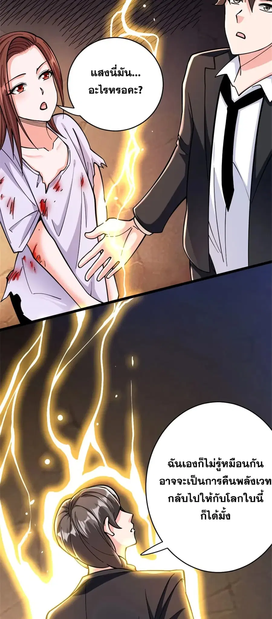 Release That Witch ตอนที่ 458 หน้า 43