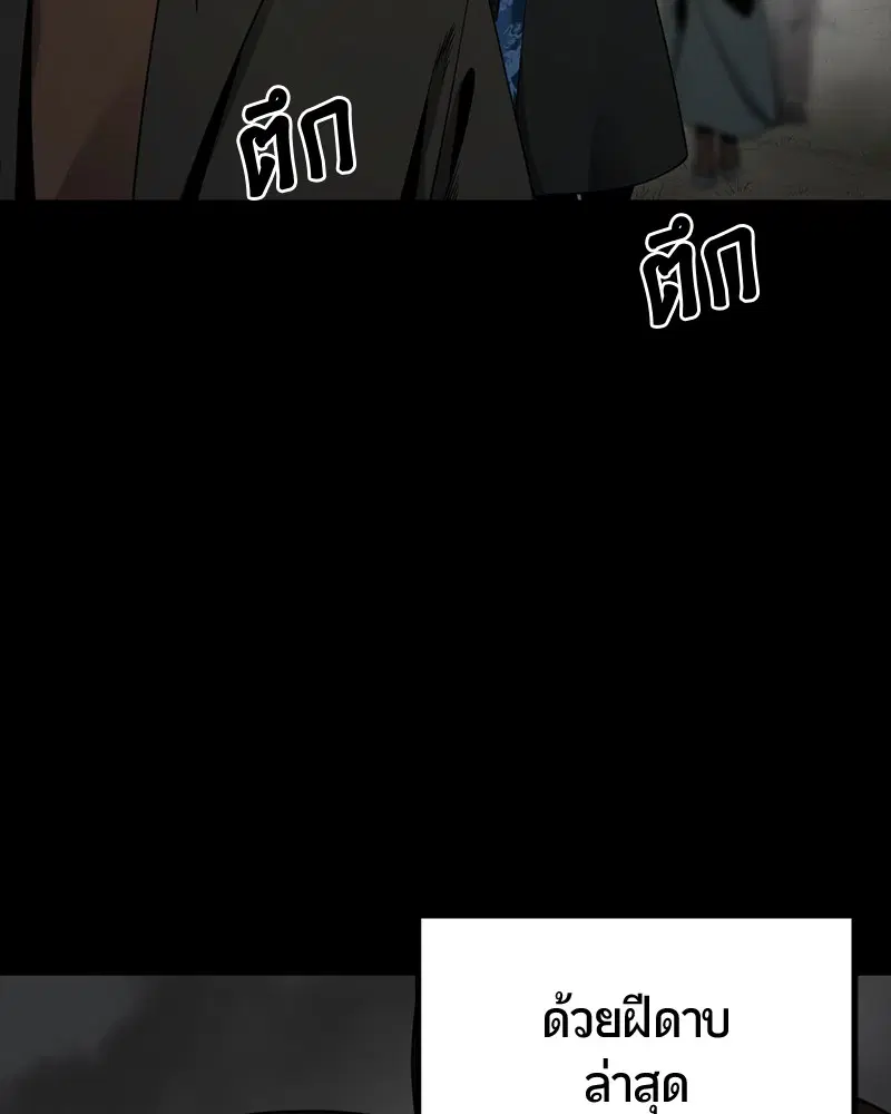 HERO KILLER ตอนที่ 65 หน้า 129