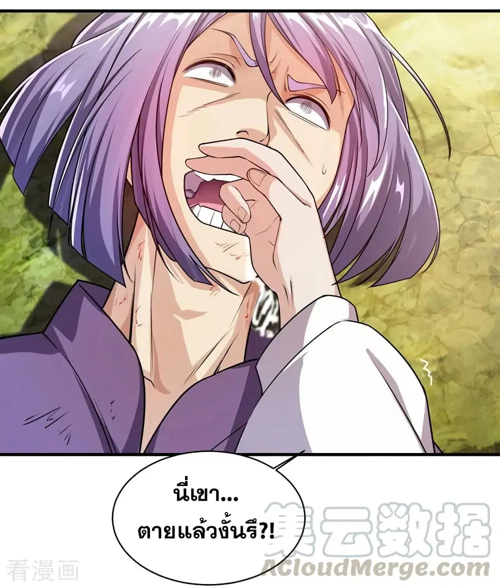Matchless Emperor ตอนที่ 9 หน้า 17