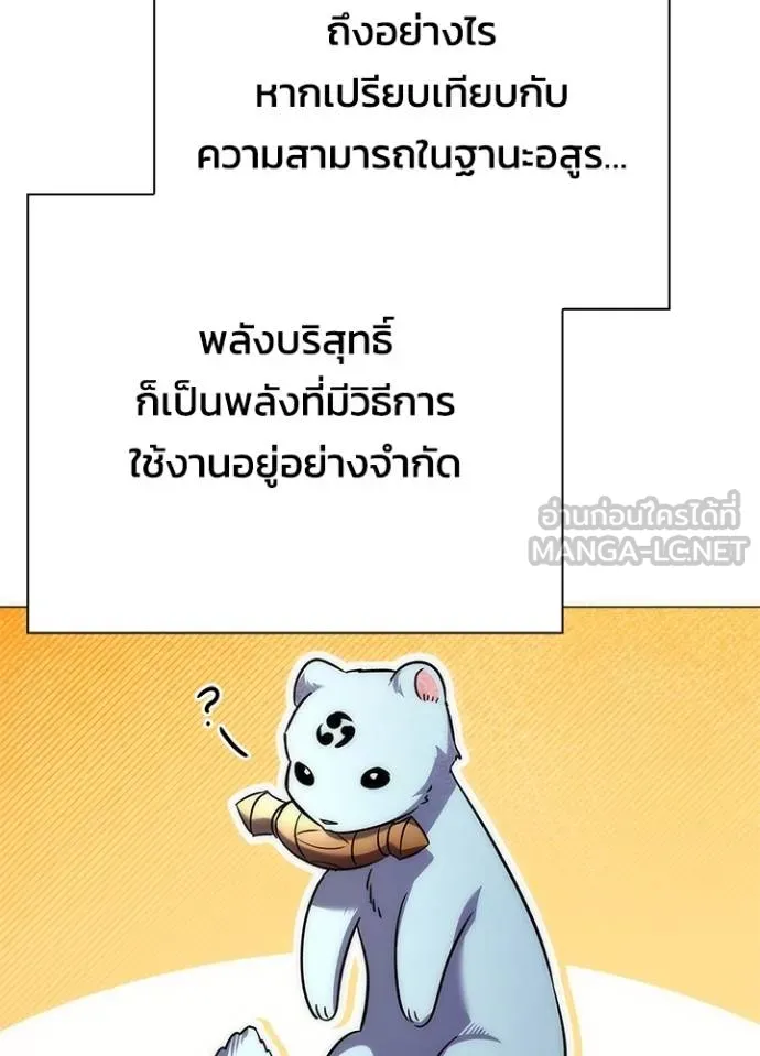 Night of the Ogre ตอนที่ 59 หน้า 116