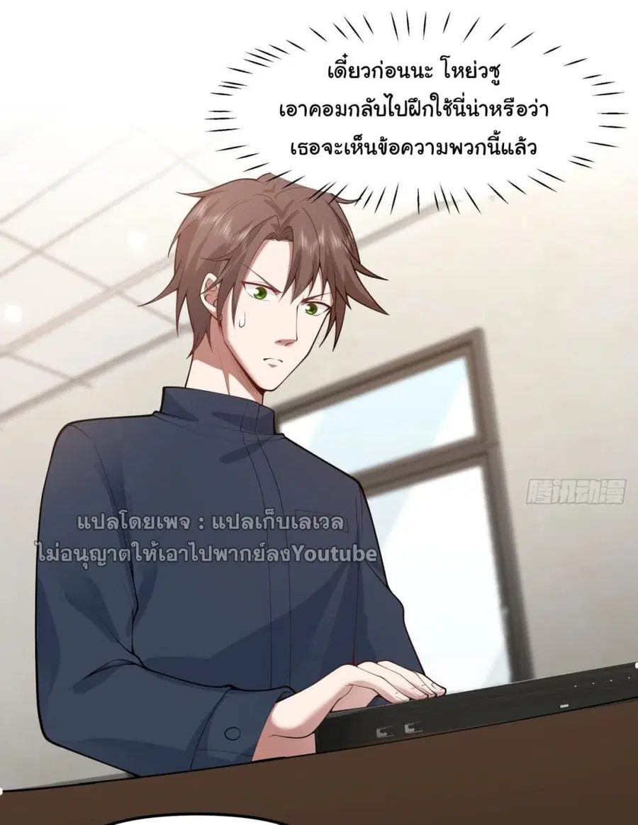 I Really Don’t Want to be Reborn ตอนที่ 35 หน้า 12